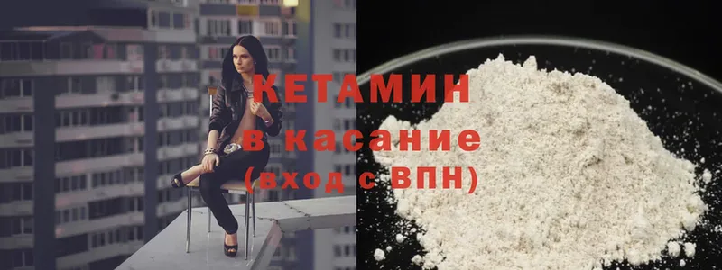 КЕТАМИН ketamine  Дрезна 