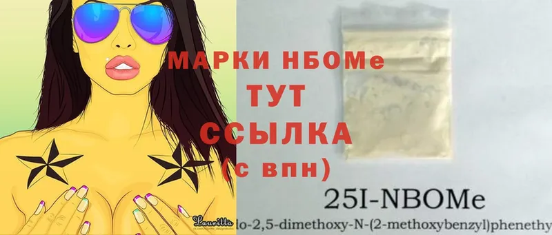 Марки N-bome 1,8мг  Дрезна 